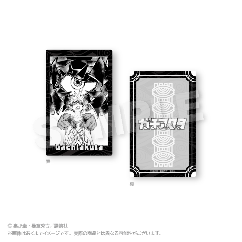 ガチアクタ トレーディングカードセット ガチアクタ』トレーディングカード【BOX】 – Anime Store JP