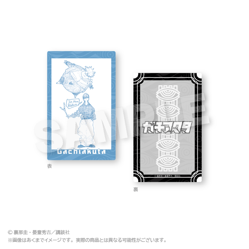 ガチアクタ_トレーディングカード【BOX／5個入り】 | 公式グッズ