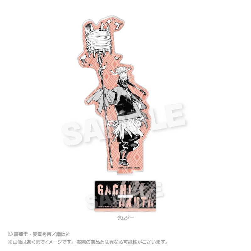 ガチアクタ タムジー まとめ売り ガチアクタ_アクリルスタンド タムジー | ガチアクタ公式グッズ