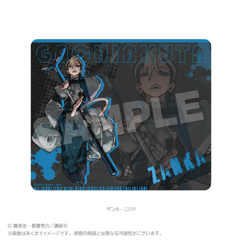 ガチアクタ_マウスパッド ザンカ・ニジク | 公式グッズ・公式