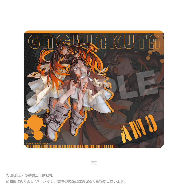 ガチアクタ_マウスパッド アモ | 公式グッズ・公式ライセンス商品専門