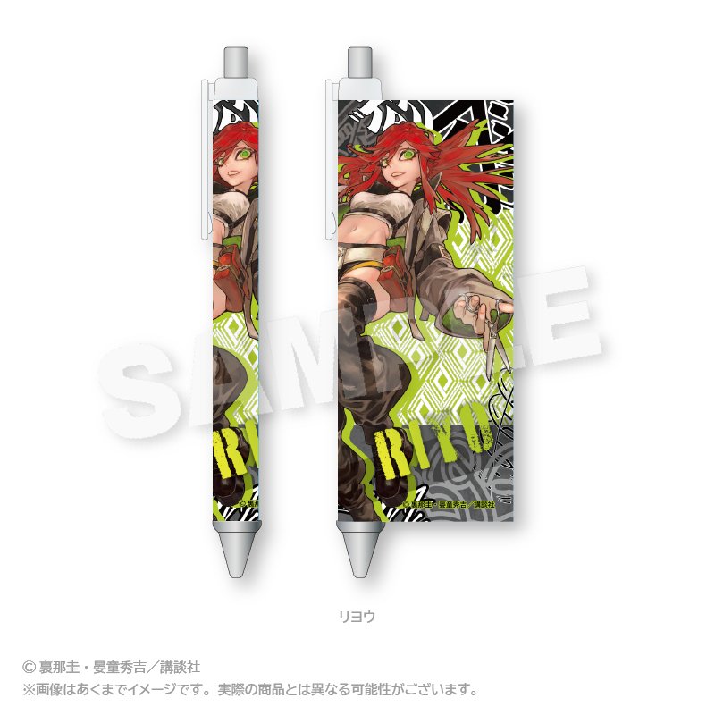 ガチアクタ_ボールペン リヨウ | 公式グッズ・公式ライセンス