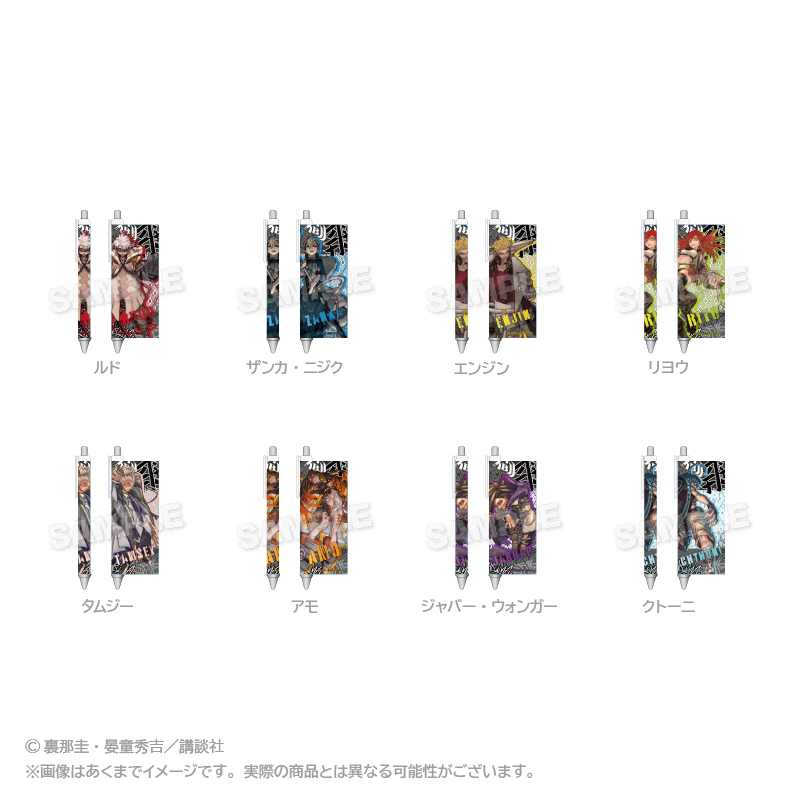 ガチアクタ_ボールペン タムジー | 公式グッズ・公式ライセンス