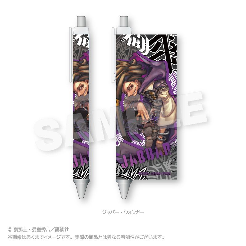 ガチアクタ ジャバー セット ガチアクタ_ボールペン ジャバー・ウォンガー | ガチアクタ公式グッズ