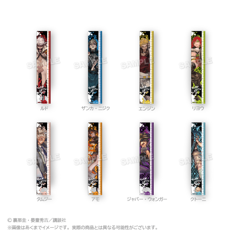 ガチアクタ_15cm定規 リヨウ | 公式グッズ・公式ライセンス商品