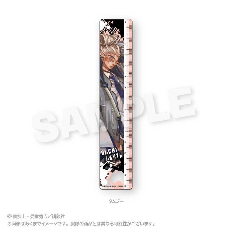 ガチアクタ_15cm定規 タムジー | 公式グッズ・公式ライセンス商品専門