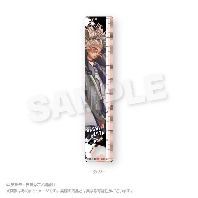 ガチアクタ_15cm定規 タムジー | ガチアクタ公式グッズ | colleize