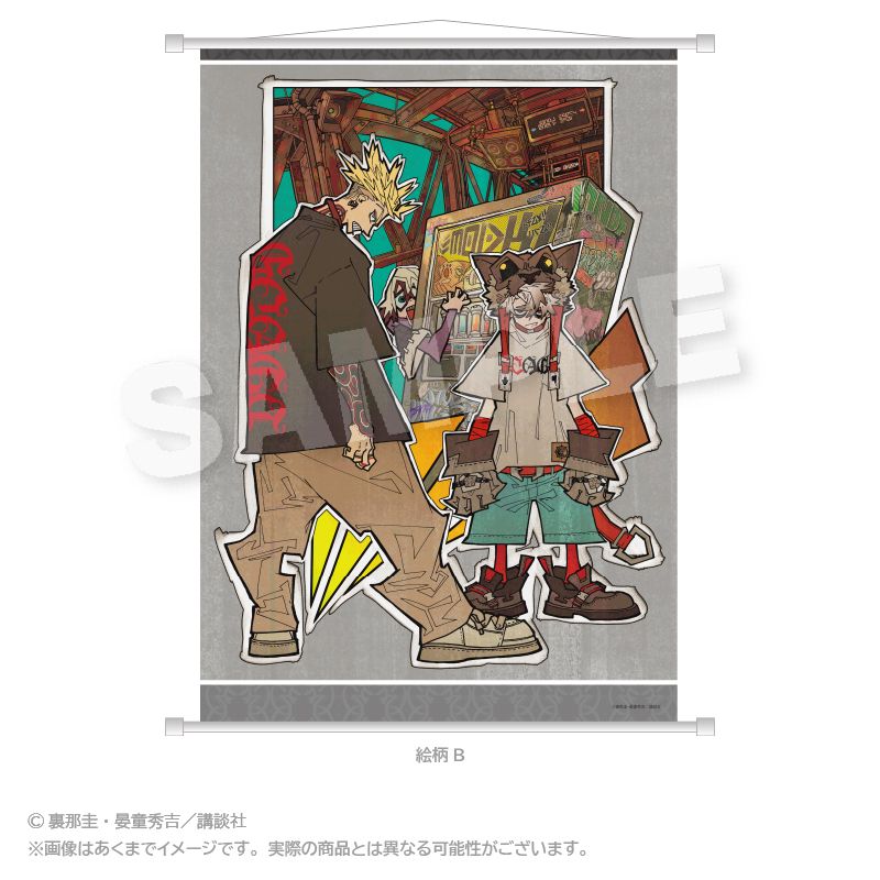 ガチアクタ_タペストリー 絵柄B | ガチアクタ公式グッズ | colleize