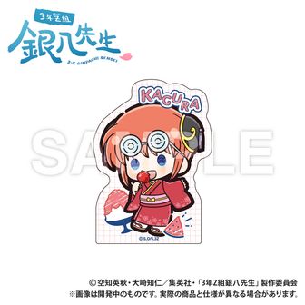 3年Z組銀八先生_ホログラムクリアカードコレクション -ちこく ちこく