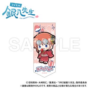 3rd Year Class Z Ginpachi Sensei_Mini Garland Keychain_Kagura_Puchi Kyun Series