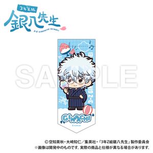 3rd Year Class Z Ginpachi Sensei_Mini Garland Keychain_Sakata Ginpachi_Puchi Kyun Series