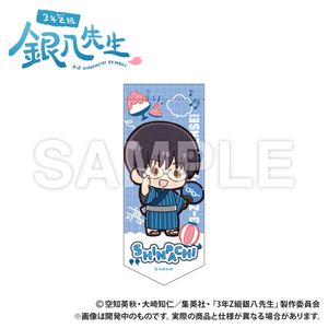 3rd Year Class Z Ginpachi Sensei Mini Garland Keychain Shinpachi Shimura_Puchi Kyun Series