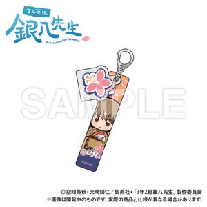 3rd Year Class Z Ginpachi Sensei_Hotel Keychain_Okita Sougo_Puchi Kyun Series