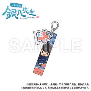 3rd Year Class Z Ginpachi Sensei_Hotel Keychain_Katsura Kotaro_Puchi Kyun Series
