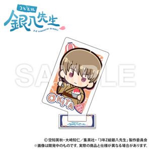 3rd Year Class Z Ginpachi Sensei_Playing Card-Shaped Acrylic Collection_Okita Sougo_Puchi Kyun Series
