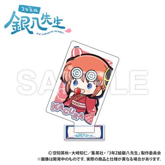 3年Z組銀八先生_トランプ型アクリルコレクション_坂田銀八_ぷち