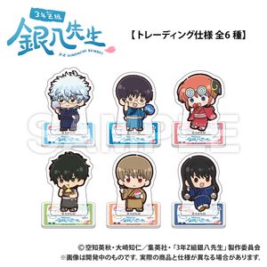 [Trading] 3rd Year Z Class Ginpachi Sensei_Mini Acrylic Stand_Puchi Kyun Series_pcs