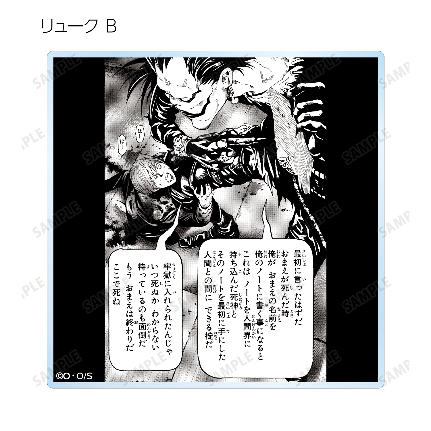 DEATH NOTE_トレーディングコマアクリルコースター(単位/コンプリート