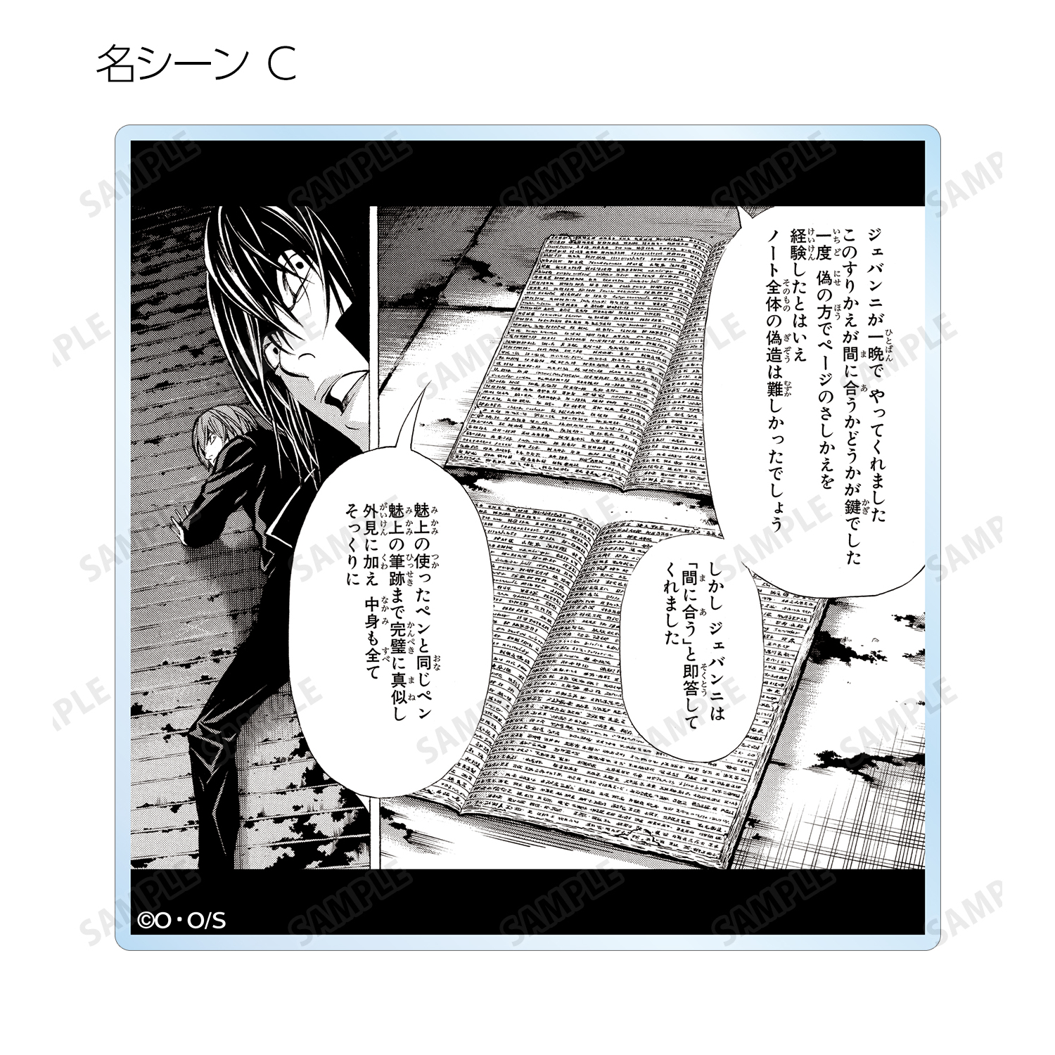 DEATH NOTE　トレーディングコマアクリルコースター　BOX　全種類セット AMNIBUS（アムニバス） on X: 