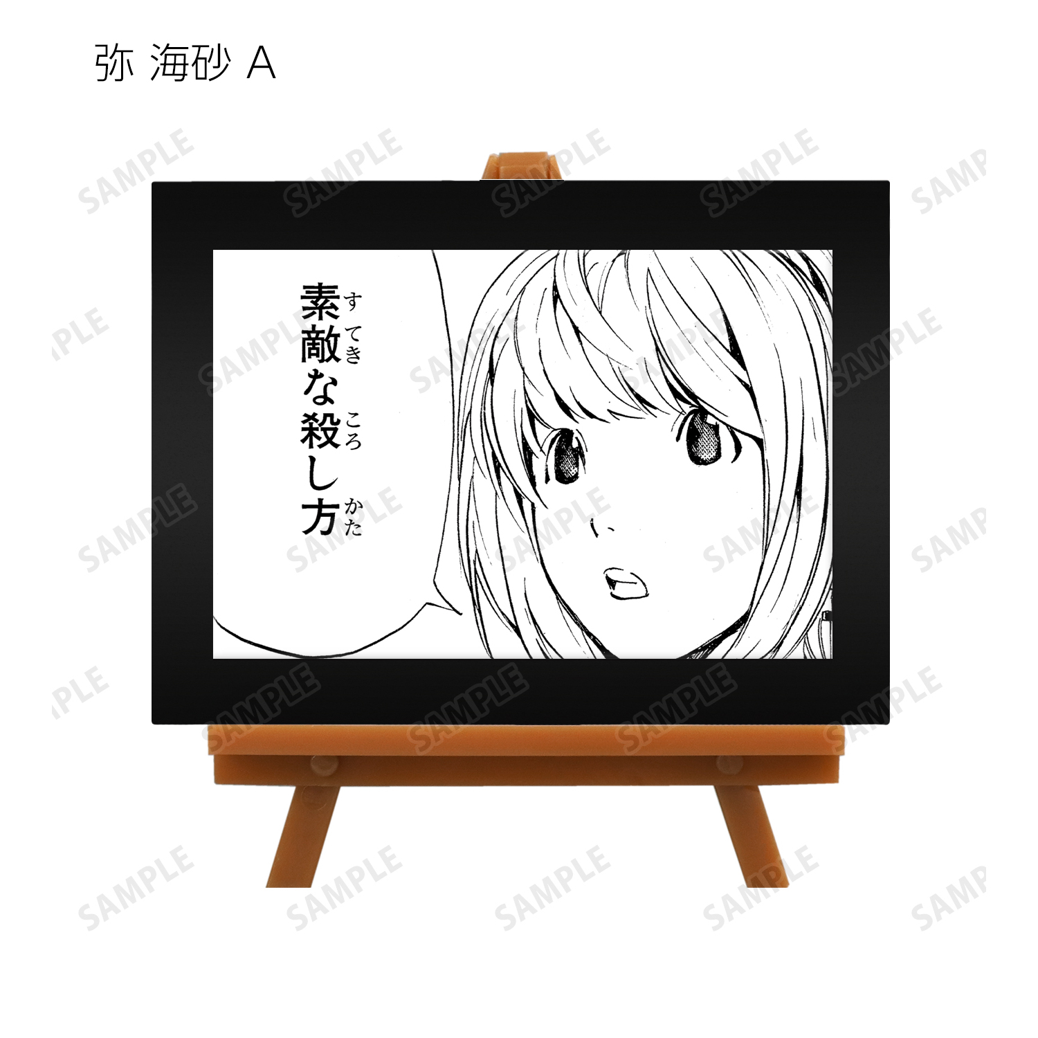 DEATH NOTE_トレーディングコマミニアートフレーム(単位