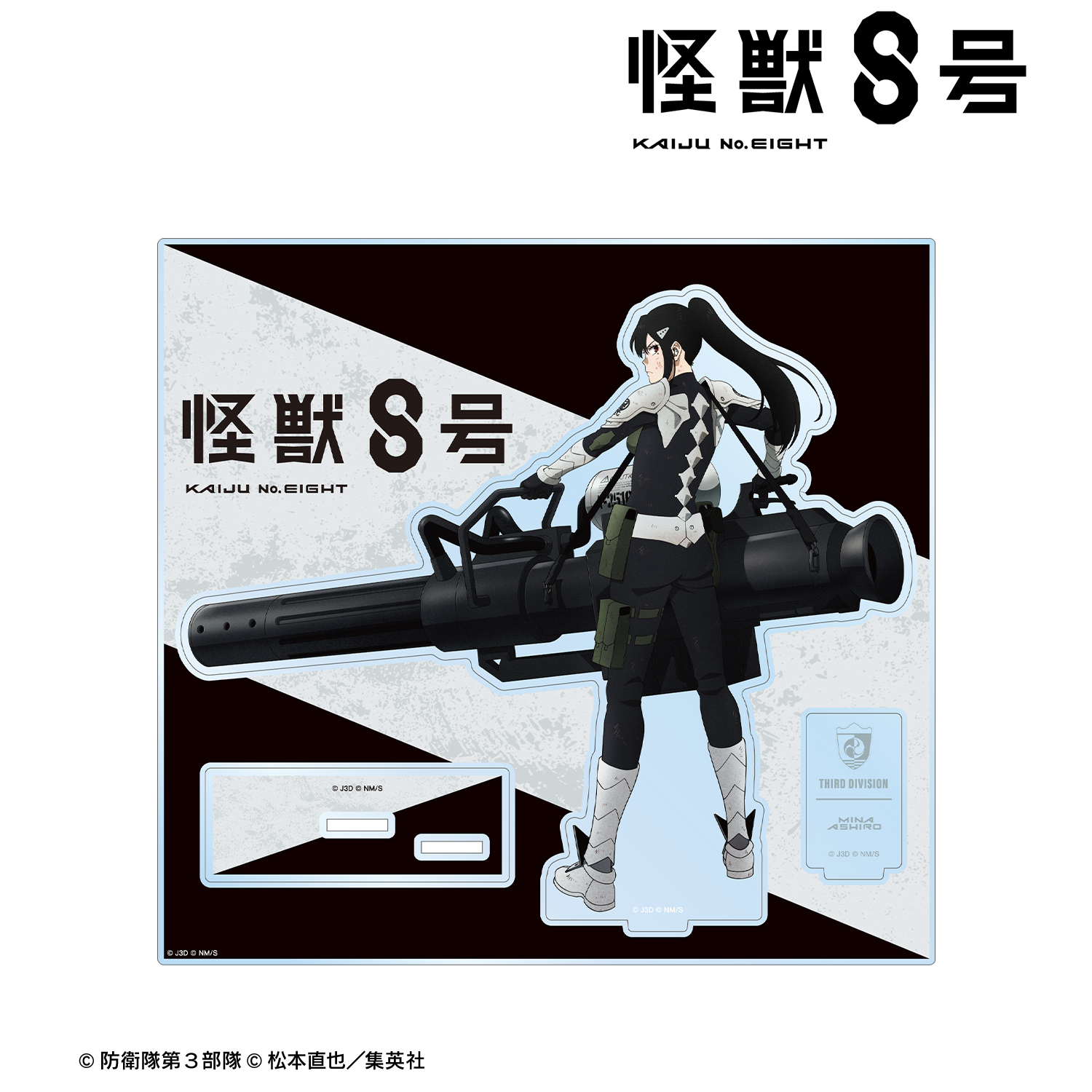 怪獣8号_描き下ろし 亜白ミナ 戦う背中ver. パーツ付きBIG
