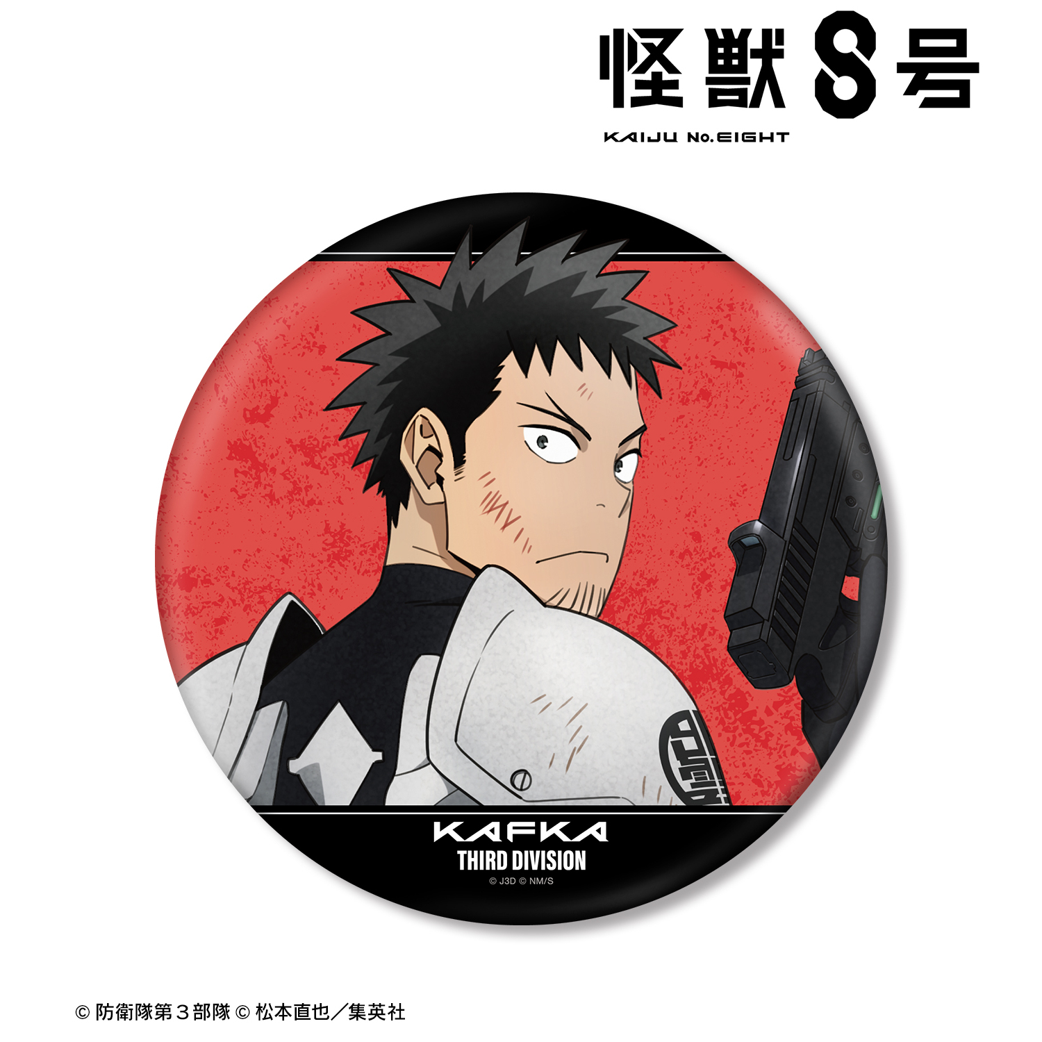 怪獣8号_描き下ろし 日比野カフカ 戦う背中ver. BIG缶バッジ