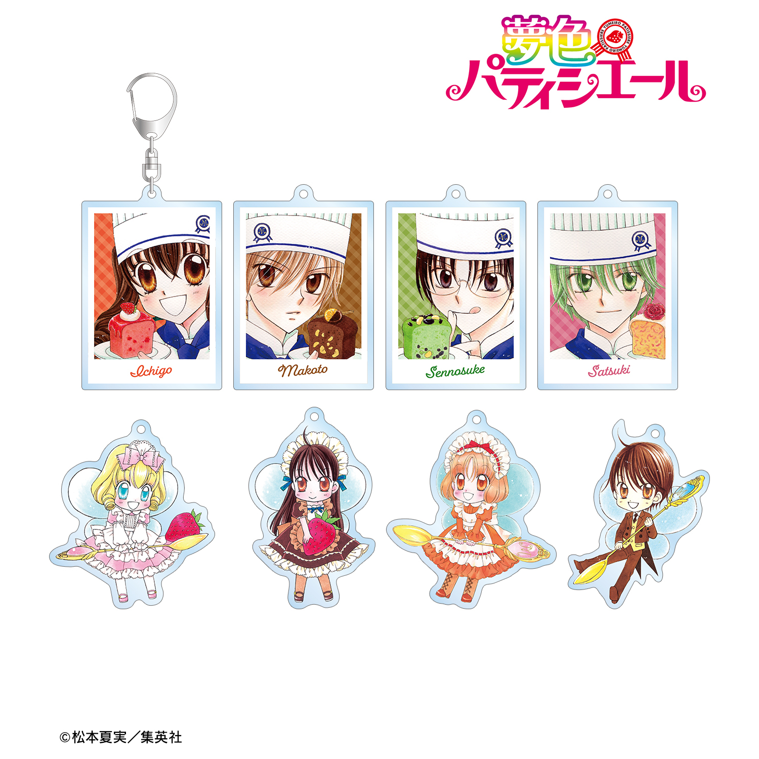夢色パティシエール_トレーディングアクリルキーホルダー(単位/BOX)【コンプリートBOX/8パック入り】