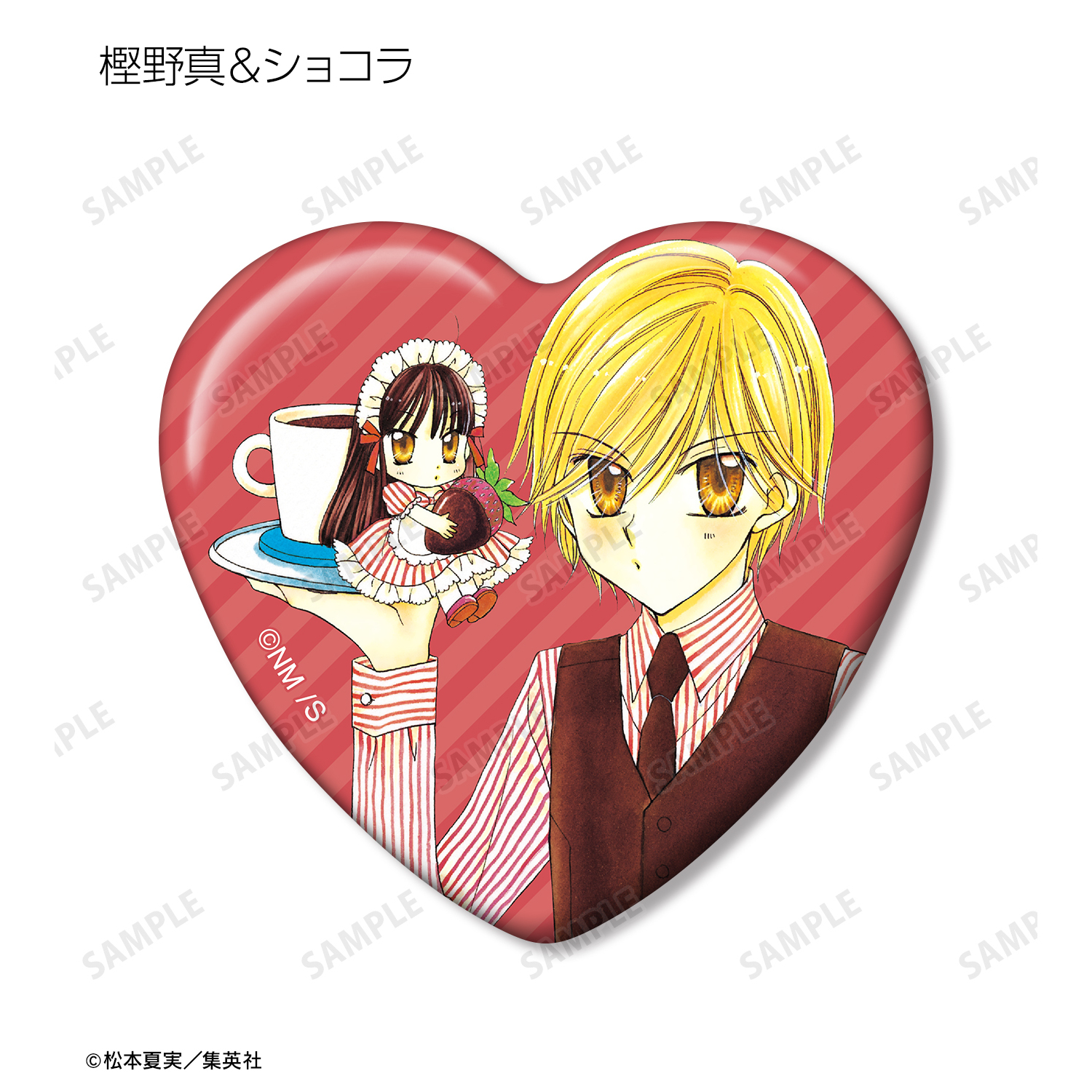 夢色パティシエール　樫野真　天野いちご　ハート　缶バッジ　特典 夢色パティシエール - トレーディングハート型缶バッジ