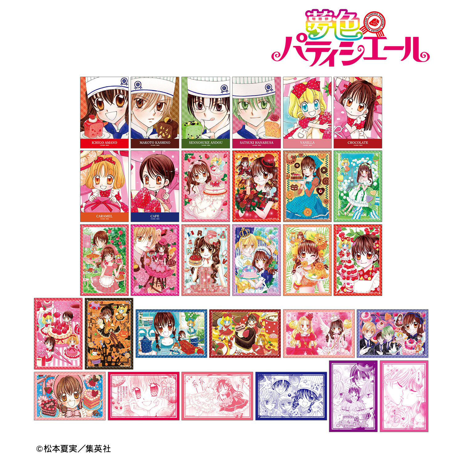 夢色パティシエール_トレーディングポストカード(単位/BOX)【コンプリートBOX/30パック入り】