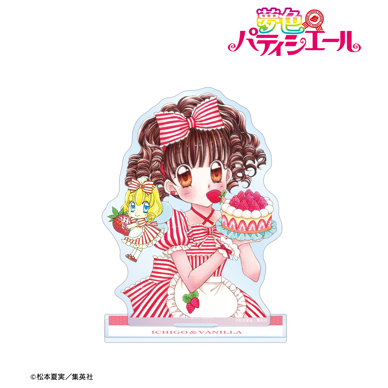 夢色パティシエール_天野いちご＆バニラ BIGアクリルスタンド