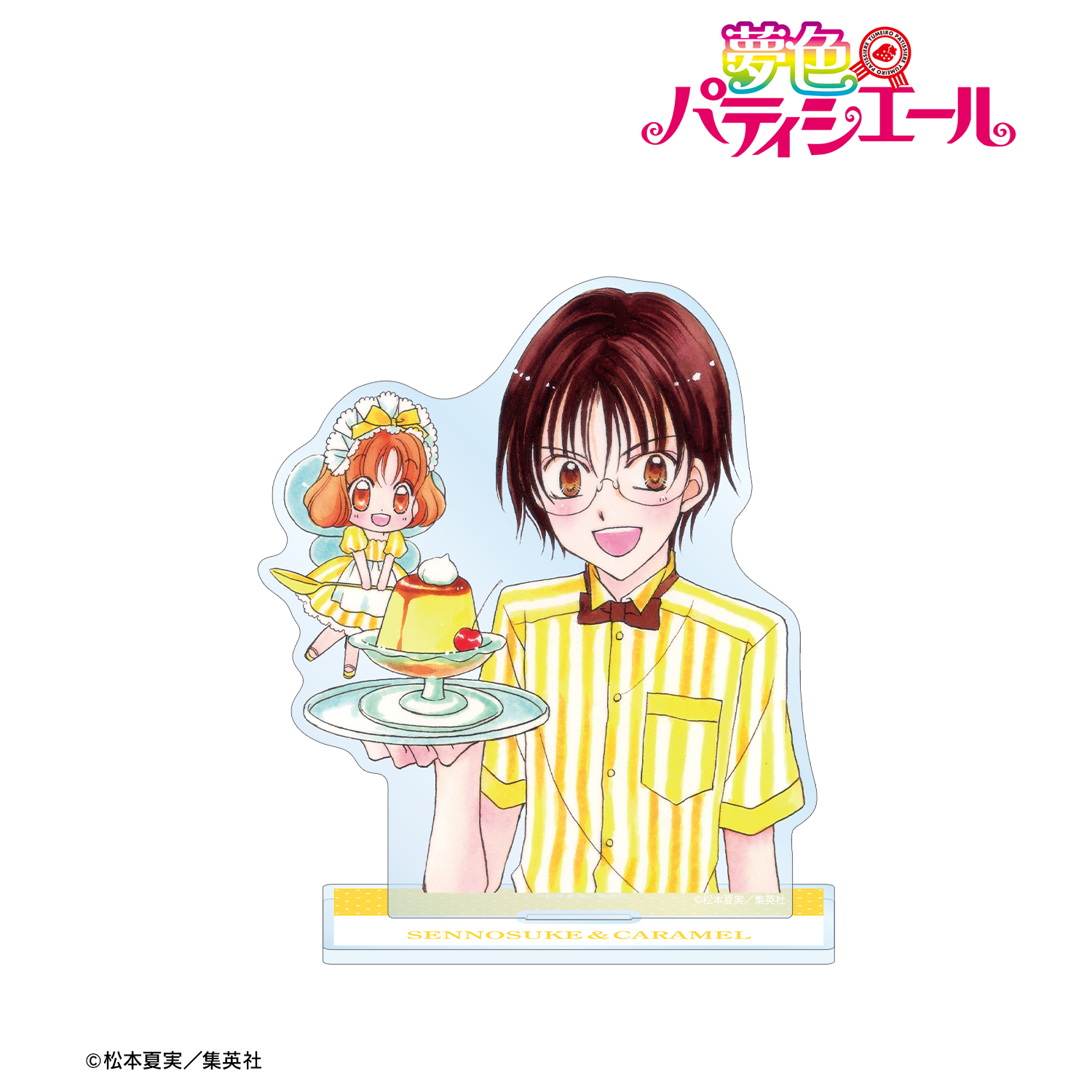 夢色パティシエール_安堂千乃介＆キャラメル BIGアクリルスタンド