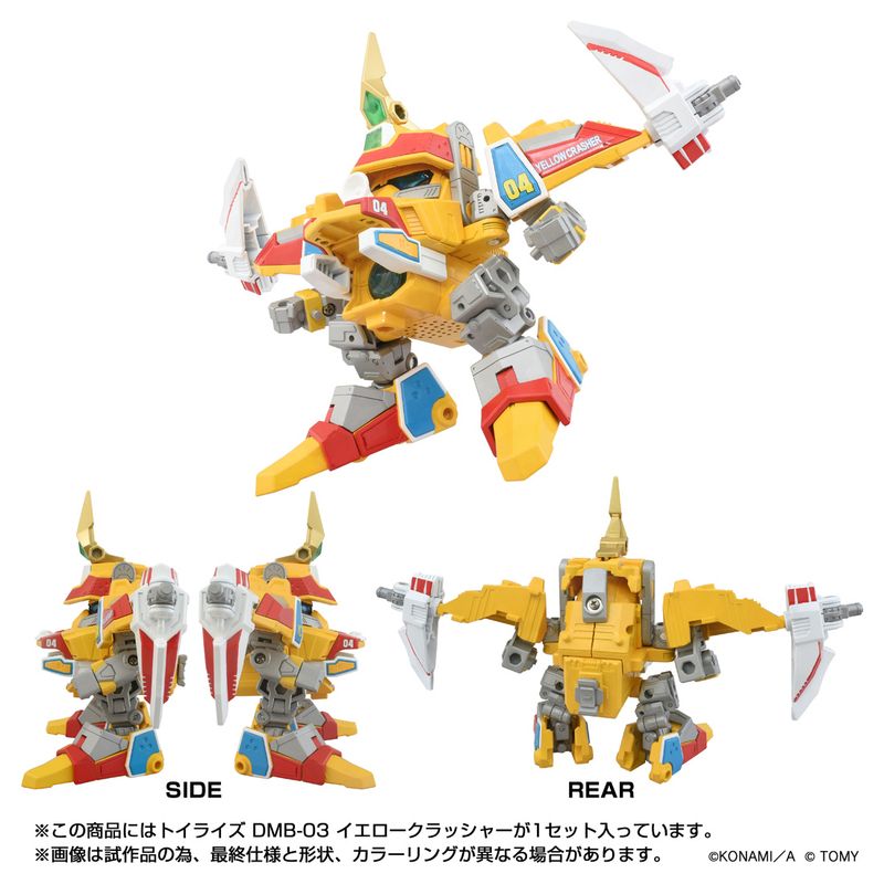 新品未開封　希少　タカラ ビーダマン爆外伝　イエロークラッシャー ビーダアーマー Bビーダマン爆外伝_トイライズ DMB-03 イエロークラッシャー