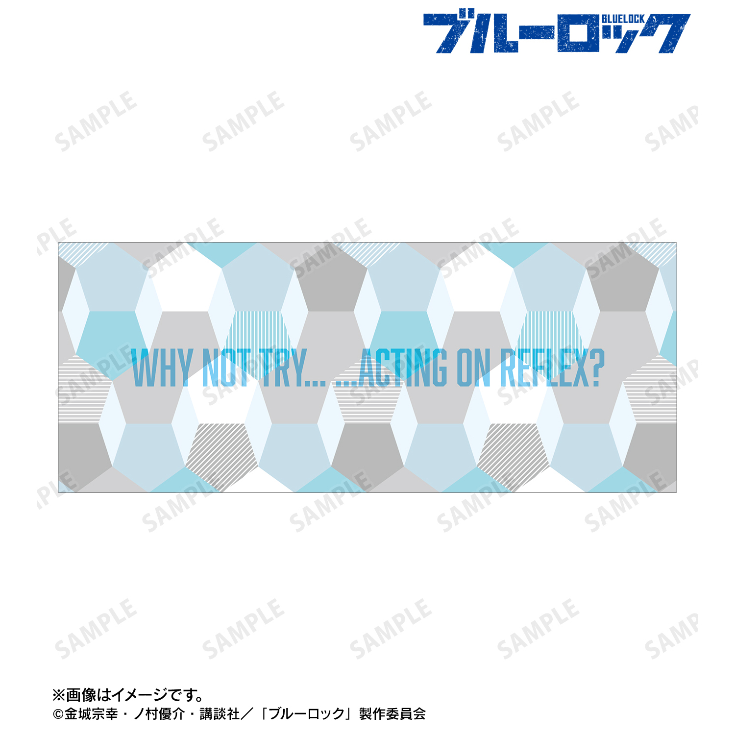 ブルーロック_氷織 羊 モチーフ柄 フェイスタオル