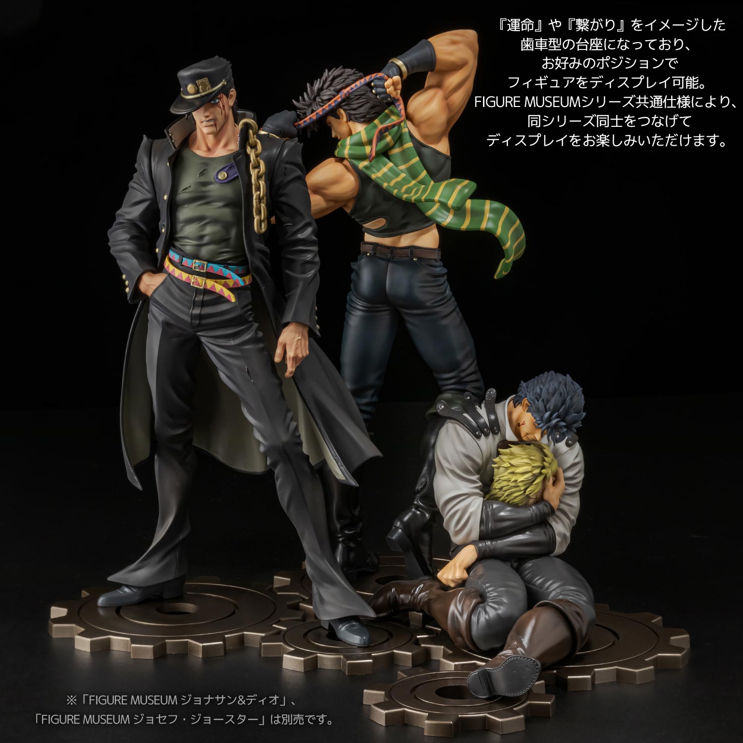 ジョジョの奇妙な冒険 スターダストクルセイダース_FIGURE