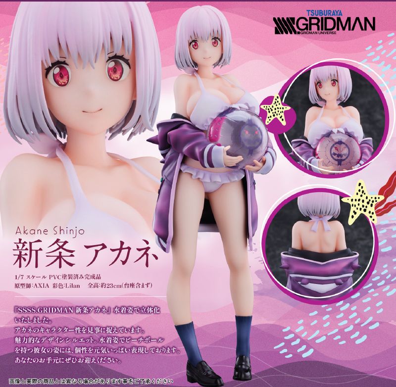 SSSS.GRIDMAN_新条アカネ AX-0298 | グリッドマン公式グッズ