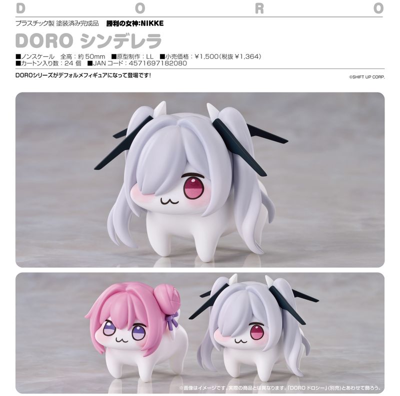 勝利の女神:NIKKE_DORO シンデレラ | 勝利の女神：NIKKE公式グッズ