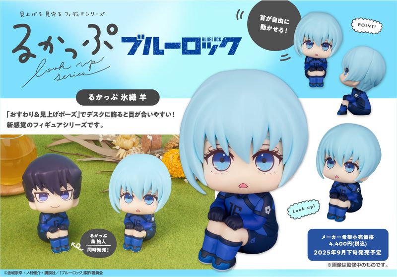 ブルーロック_るかっぷ 氷織羊 | ブルーロック公式グッズ | colleize