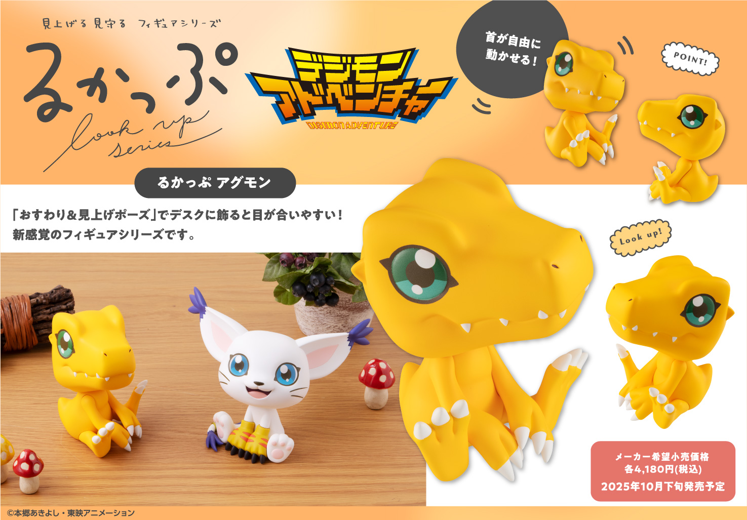 楽天市場】るかっぷ デジモンアドベンチャー 2種セット