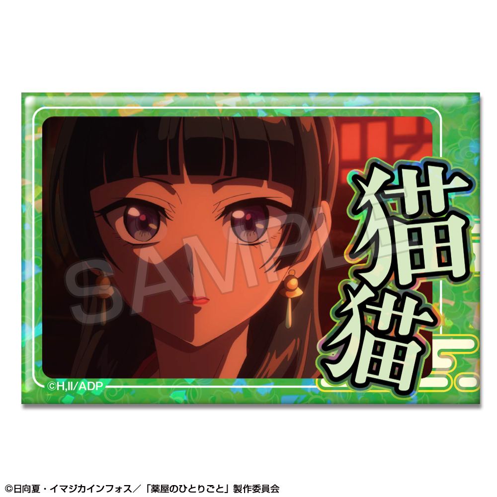 薬屋のひとりごと_ホログラム缶バッジ デザイン05(猫猫/E)