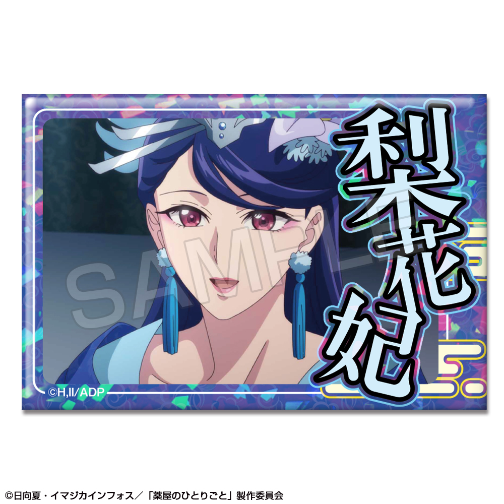 薬屋のひとりごと_ホログラム缶バッジ デザイン13(梨花妃)