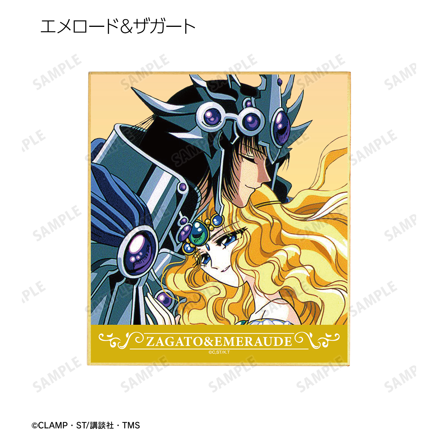 魔法騎士レイアース　ノーマルコンプリート90枚　レア10枚 魔法騎士レイアース ノーマルコンプリート90枚