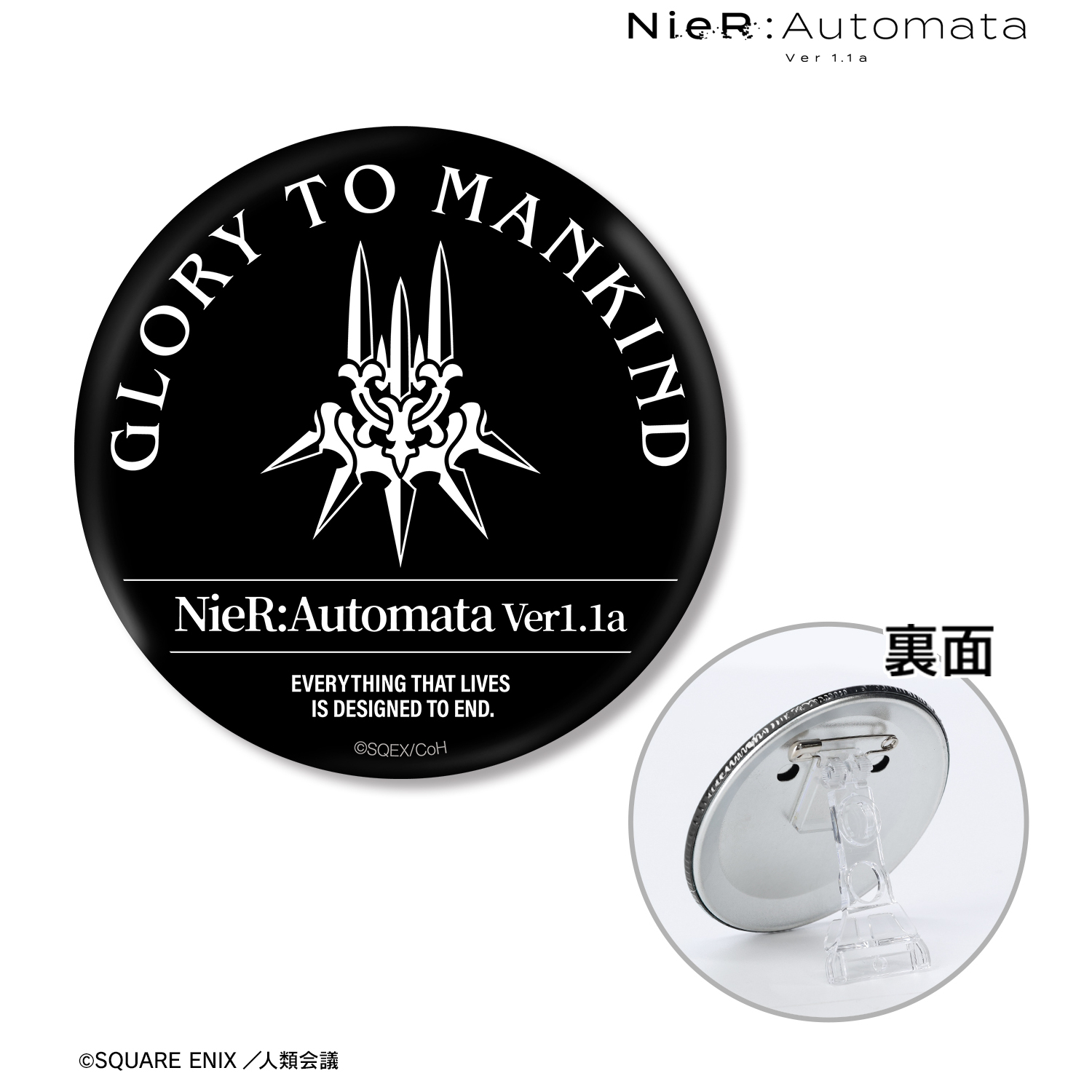 NieR:Automata Ver1.1a_ヨルハ部隊 3WAY缶バッジ | 公式グッズ NieR:Automata Ver1.1a_ヨルハ部隊 3WAY缶バッジ | 公式グッズ
