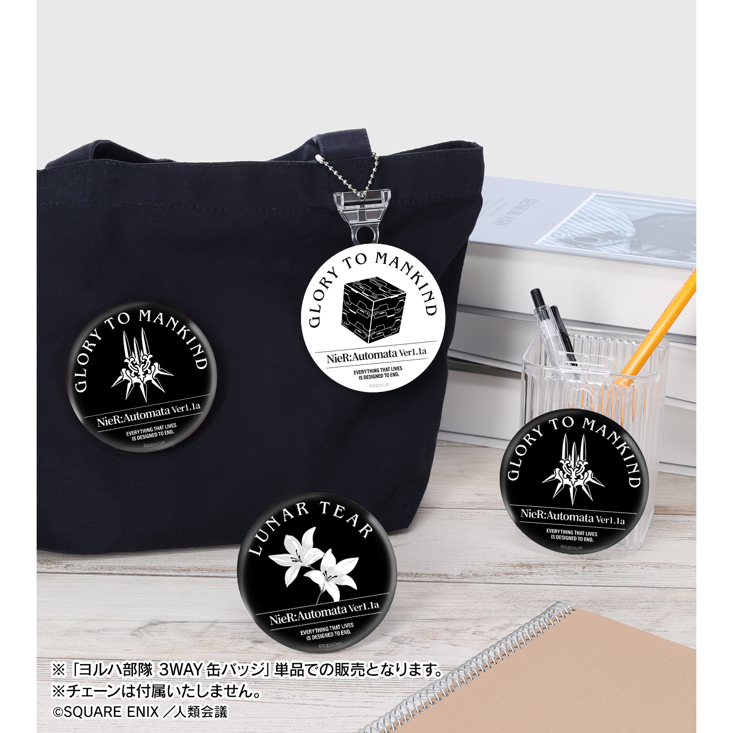 NieR:Automata Ver1.1a_ヨルハ部隊 3WAY缶バッジ | 公式グッズ