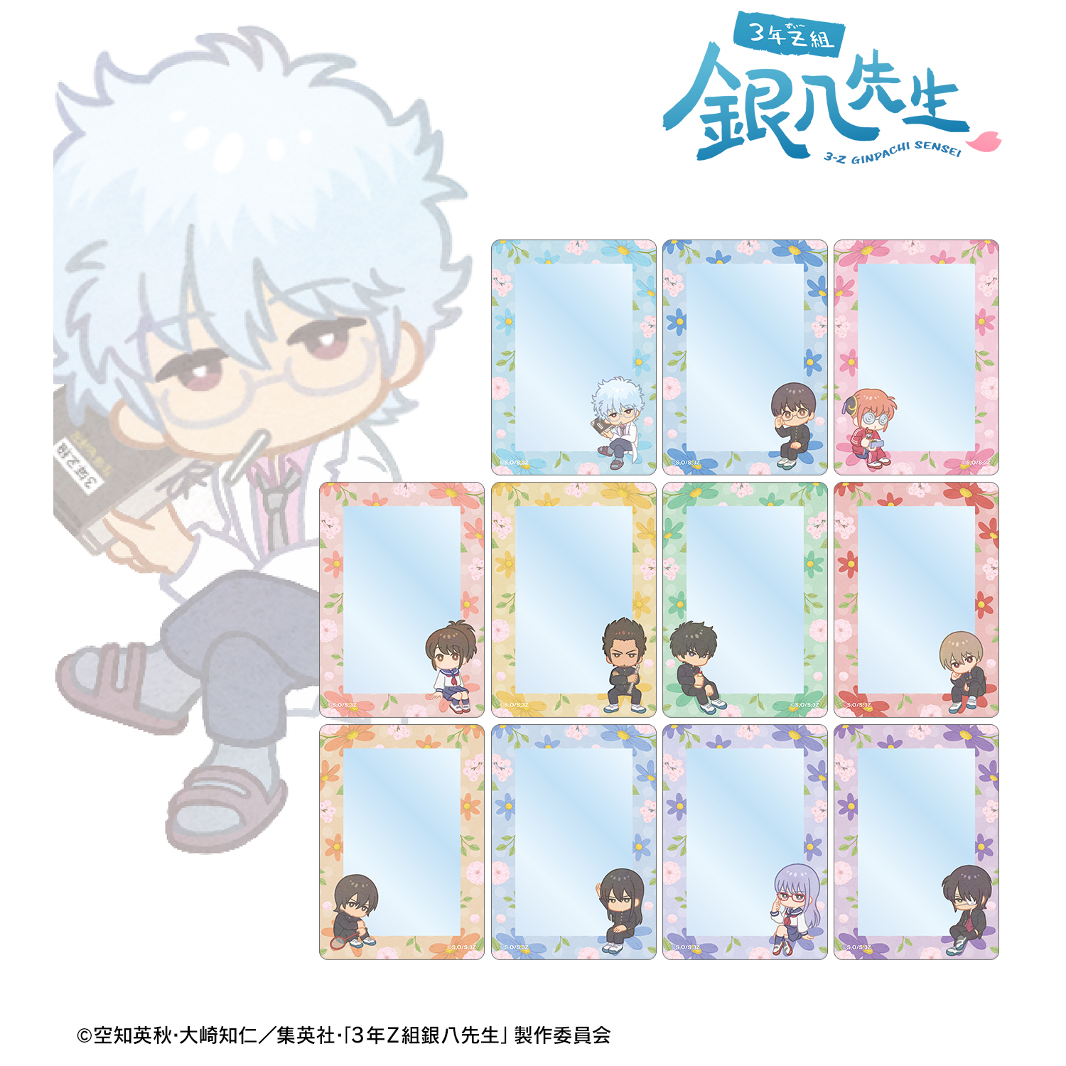 3年Z組銀八先生_トレーディング Botania B8硬質ケース(単位/BOX)【コンプリートBOX/11個入り】