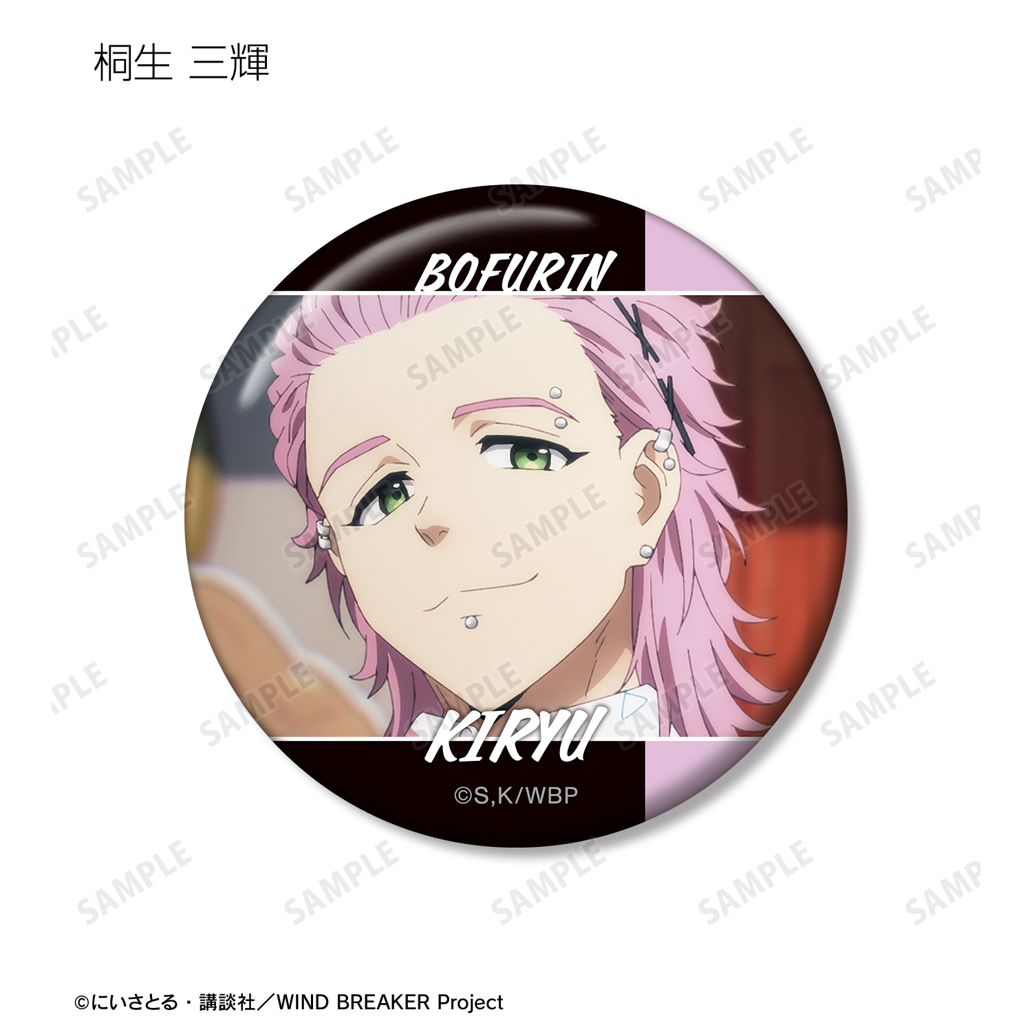WIND BREAKER_トレーディング場面写缶バッジ vol.2(単位/BOX