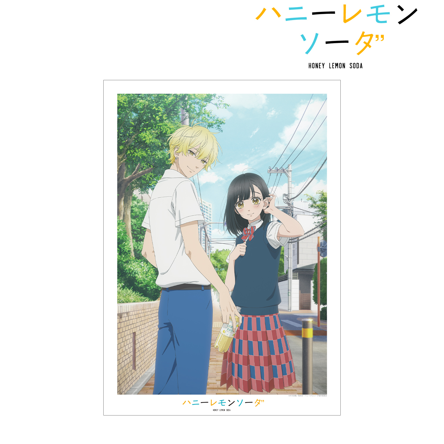 ハニーレモンソーダ_キービジュアル A3マット加工ポスター ver.B