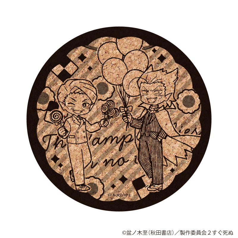 吸血鬼すぐ死ぬ２_コルクコースター 12/ドラウス&Y談おじさん(レトロアートイラスト)