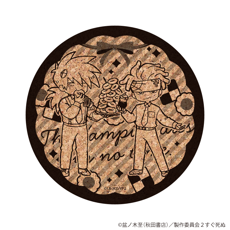 吸血鬼すぐ死ぬ２_コルクコースター 14/サテツ&ショット(レトロアートイラスト)