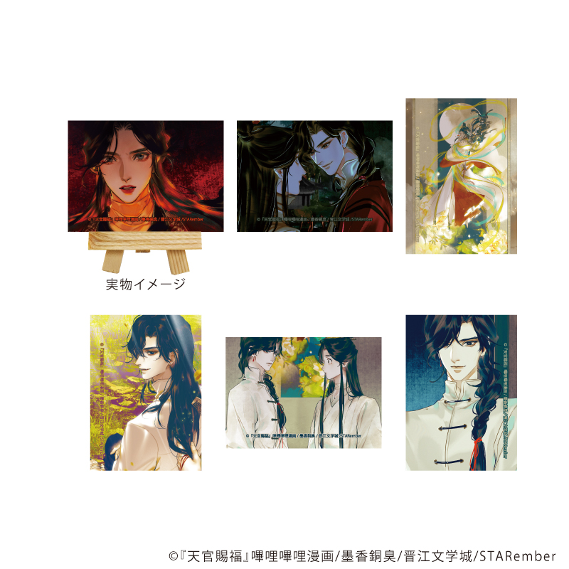 天官賜福_キャンバスボードミニ 01/コンプリートセット(全6種)(公式イラスト)【コンプリートBOX/6個入り】