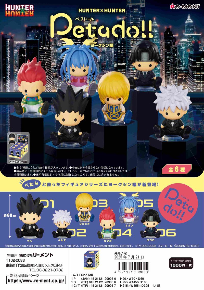 新品　HUNTER×HUNTER ペタドール　ヨークシン編　コンプリートボックス HUNTER×HUNTER_petadoll ヨークシン編 【コンプリートBOX／6個入り